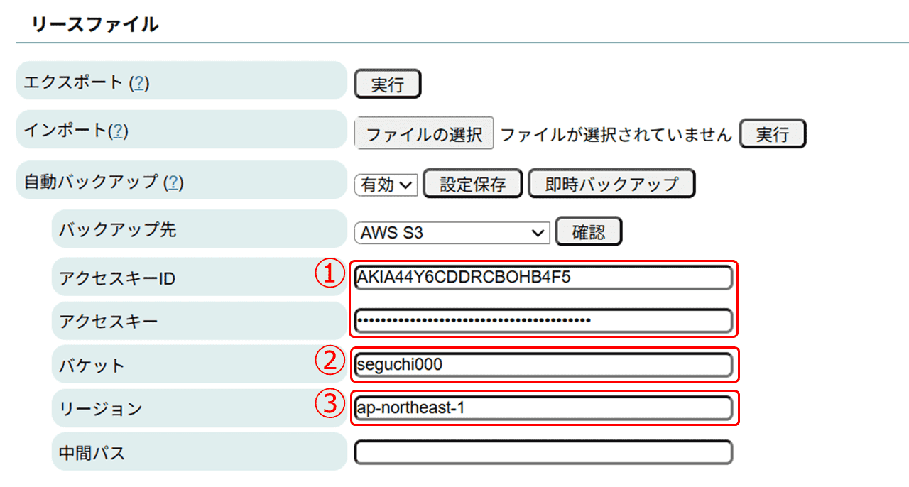 製品機能】DHCPサーバーのリースファイルをバックアップしよう