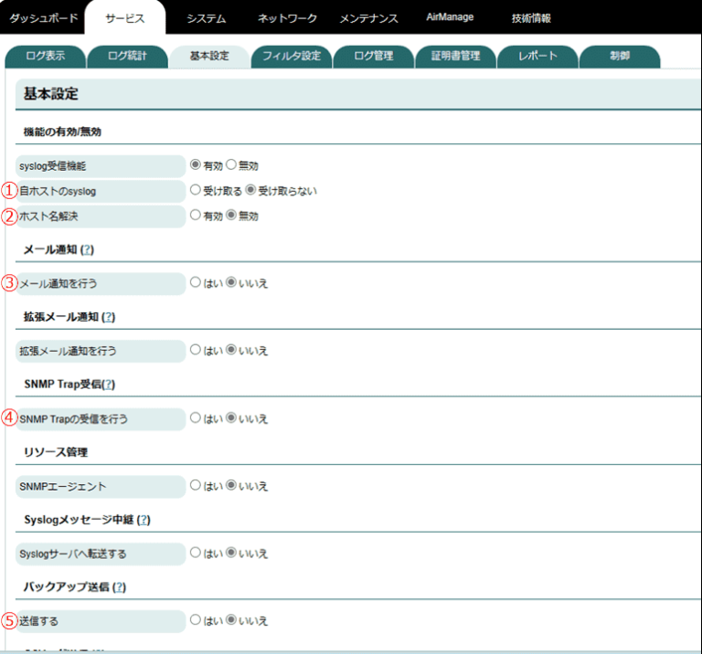 Syslogサーバー立ててみた！【はじめてのネットワークサーバー】 | ぷらっとブログ